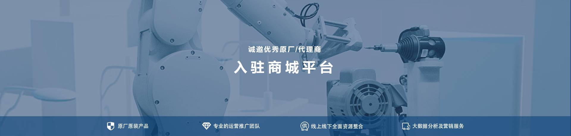 品牌入驻提示图